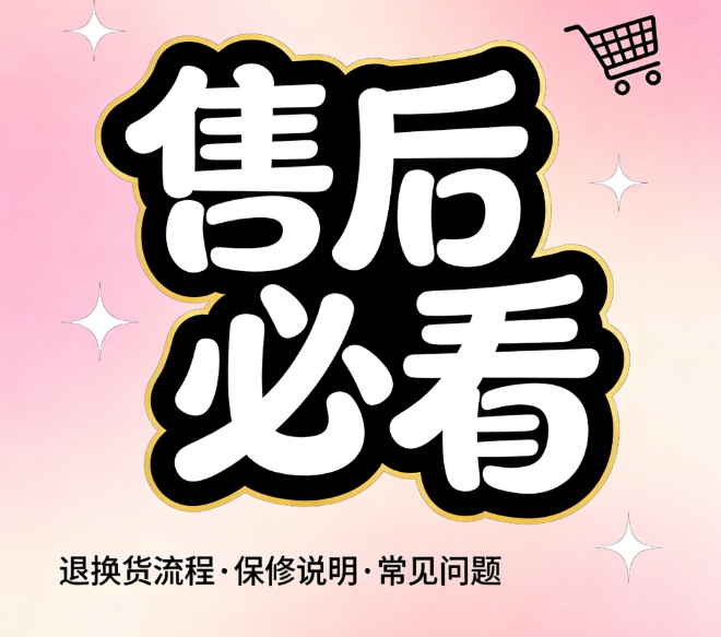 【卡益网商城关于售后须知】