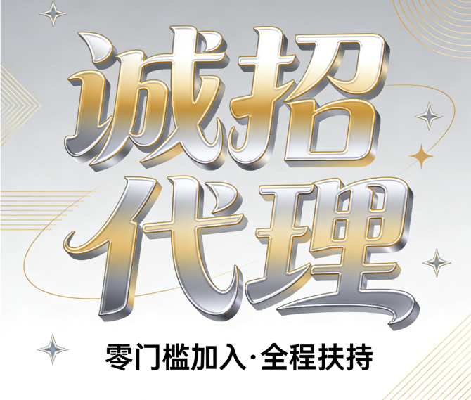 【卡益网激活码商城】诚邀寻找合伙人≠代理加入-手把手教一起发展