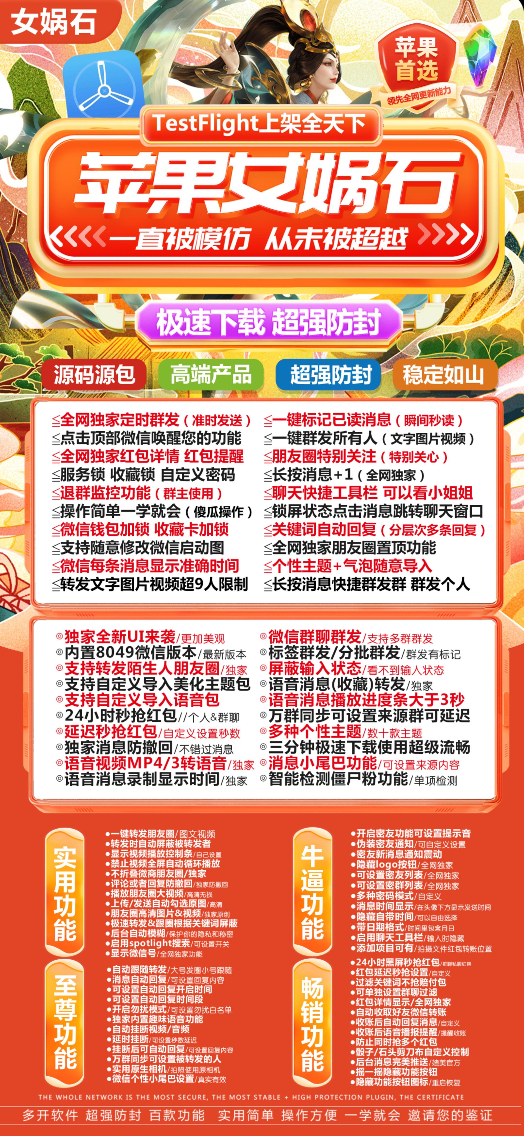 TF 女娲石 (斗战神包) 活动码专卖